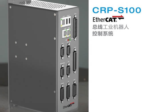 CRP-S100-EtherCAT總線工業機器人